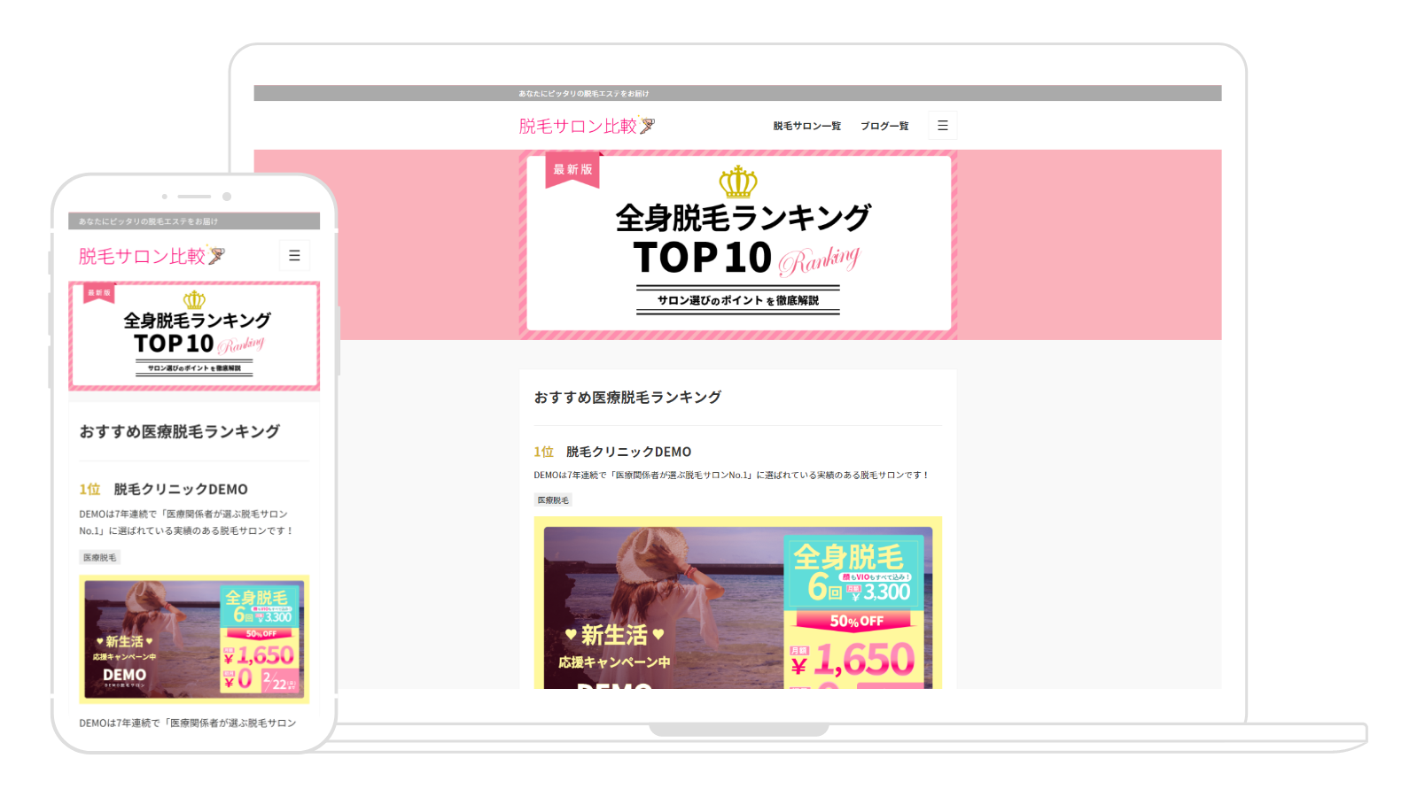 システム開発・UIデザインページのサムネイル