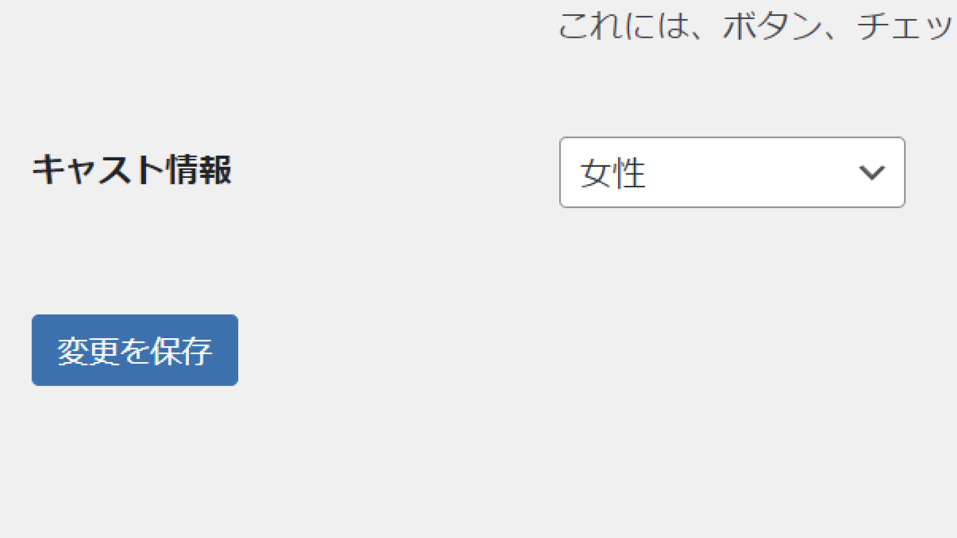 性別を問わないから様々な業態に対応